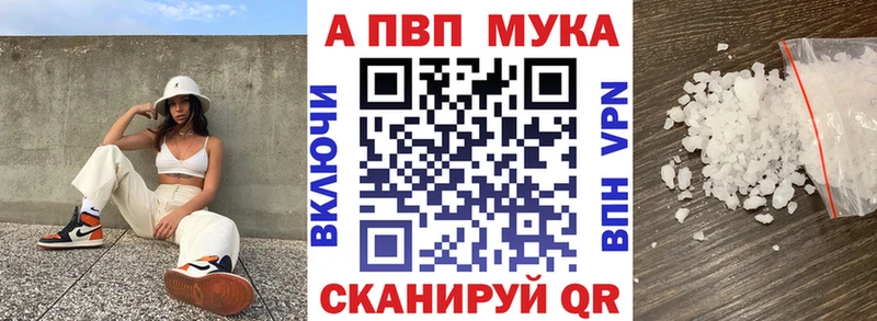 A-PVP мука  Богучар 