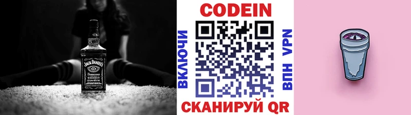 сколько стоит  Богучар  Codein Purple Drank 
