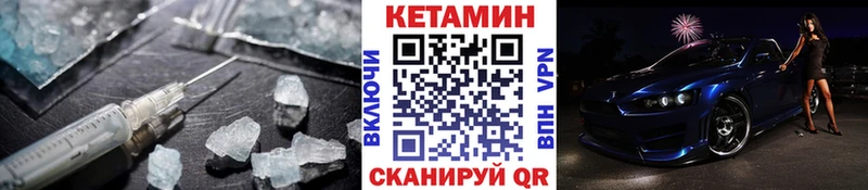 Кетамин ketamine  Богучар 