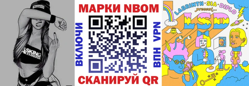 Марки 25I-NBOMe 1500мкг  закладки  Богучар 