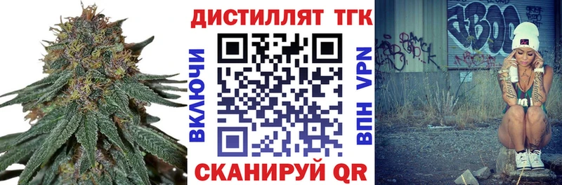 mega ссылка  как найти закладки  Богучар  Дистиллят ТГК вейп 